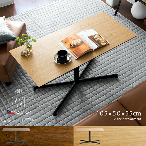 楽天市場】テーブル ダイニングテーブル 昇降式 伸長式