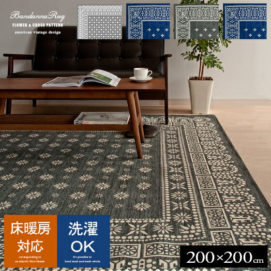 リアル ネイビー Rug バンダナラグ グレー Bandana 床暖房対応 ホットカーペット ミッドセンチュリー ヴィンテージ デザイン 柄 カーペット じゅうたん 北欧 おしゃれ ウォッシャブル 洗える 0 140 ラグマット マット ラグ カーペット ラグ