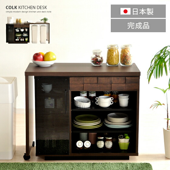 楽天市場】【5%OFFクーポン配布中】 キッチンカウンター 楽天市場】【5%OFFクーポン配布中】 キッチンカウンター