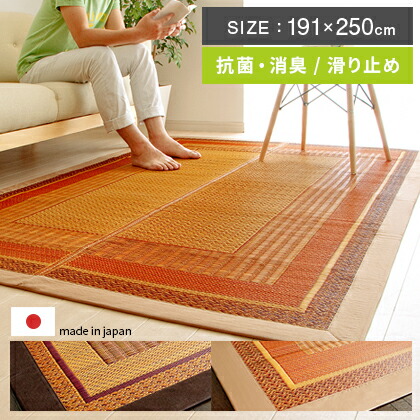 国産 い草 ラグ マット い草ラグ い草マット カーペット ラグマット 夏用 上敷き 畳 おしゃれ 194 250 リビング 消臭 抗菌 防臭 和風 モダン アジアン かわいい い草カーペット ござ ゴザ らぐ 純国産い草ラグ Runx ランクス 194 250cmタイプ Gulbaan Com