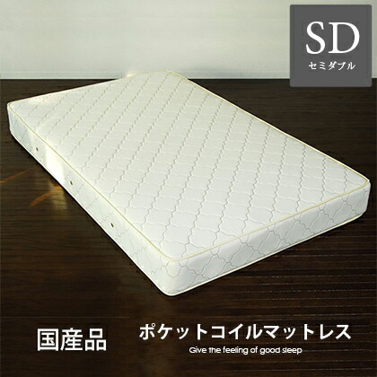 マットレス ポケットコイル セミダブル 国産 おすすめ 理想的な睡眠姿勢で快眠を♪ SGマーク付き 天然ラテックス入りポケットコイルマットレス セミダブル|ベッド ベット ベッドマットレス 寝具 ベットマットレス