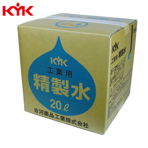【メーカー直送】KYK(古河薬品工業) 工業用精製水 20L 1本入り 05-201|イチネンネット