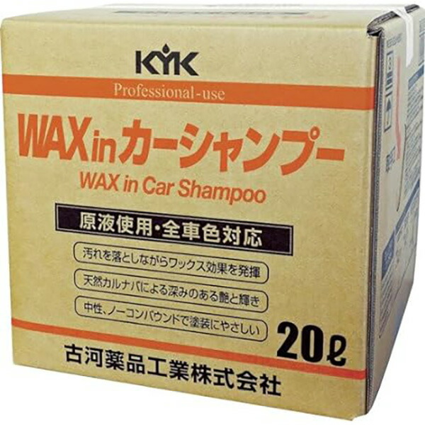楽天市場】ワコーズ QS クイックシャンプー 10L（沖縄県