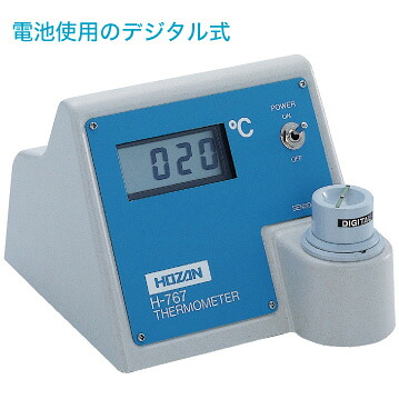 HOZAN（ホーザン） ハンダゴテ温度計 H-767-TA