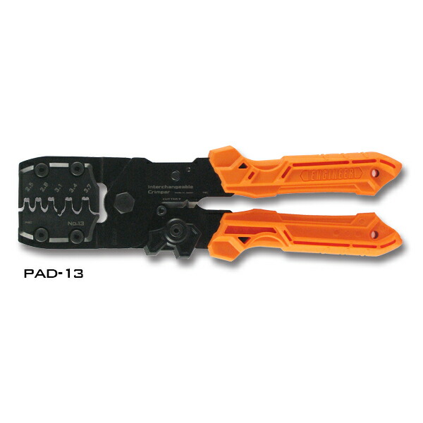 ENGINEER（エンジニア） 精密圧着ペンチ （ダイス交換式） PAD-13 大サイズの端子用 精密圧着ペンチ