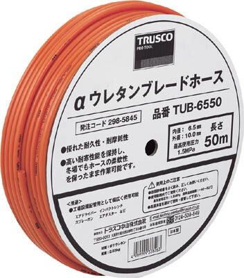 TRUSCO(トラスコ中山):TRUSCO αウレタンブレードホース 8.5X12.5mm 50m ドラム巻 TUB-8550 オレンジブック 2985861