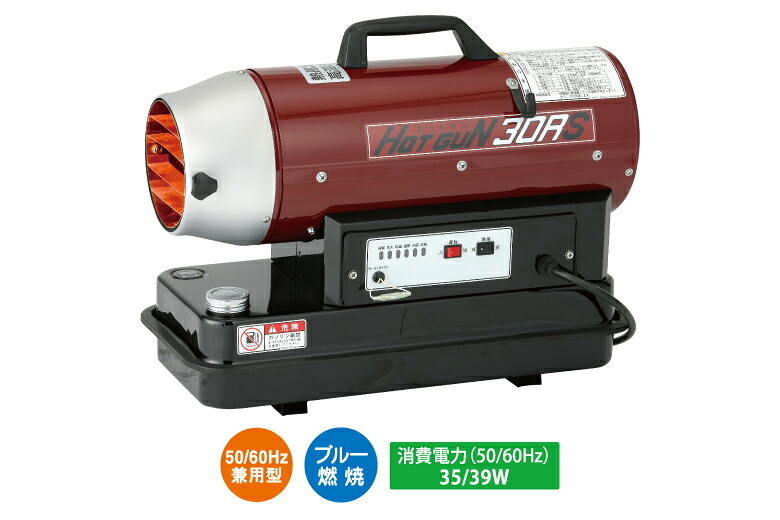 【法人限定】【メーカー直送】静岡製機 ホットガン 30RS 66,000円