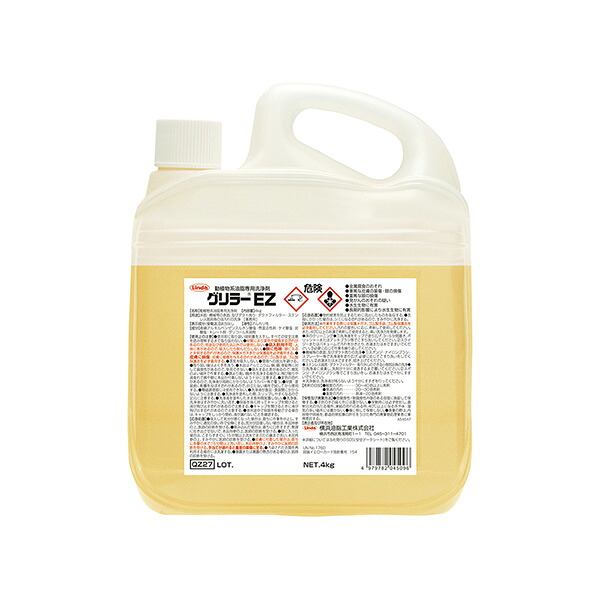 イチネンTASCO (タスコ) グリラーEZ(20kg) TA912EZ-20 洗浄関連製品 |イチネンネット