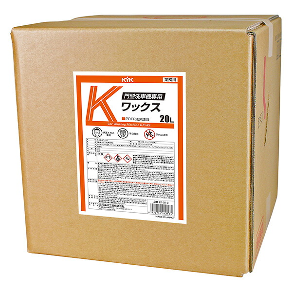 【メーカー直送】KYK（古河薬品工業） 門型洗車機専用Kワックス20L 21-213