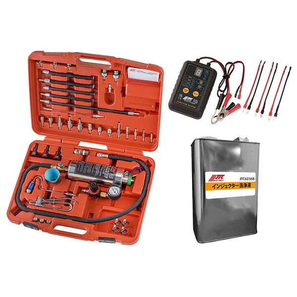 JTCオートツールズ:インジェクターテスターフルセット JTC6236SET【メーカー直送品】