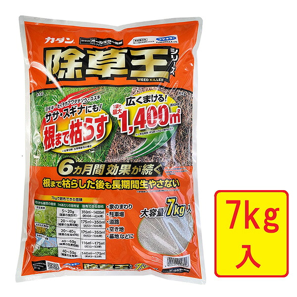 フマキラー カダン除草王オールキラー粒剤　7ｋｇ 4902424448948