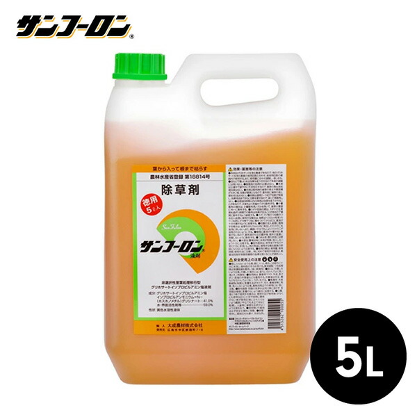 サンフーロン 5L 4515262100055 Sun Fulon 除草剤 ジェネリック 業務用 希釈使用 アミノ酸系 園芸用品 畑 雑草 駆除｜イチネンネット
