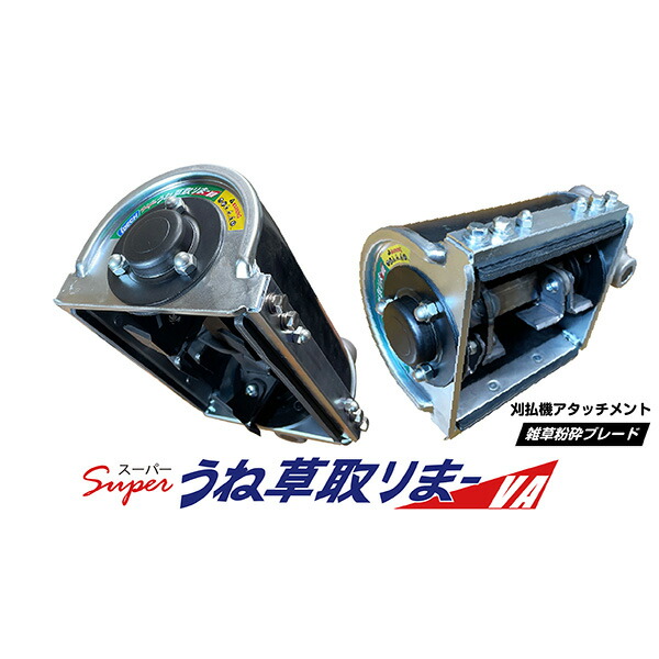 アイデック 刈払機アタッチメントうね草取りまーPRO ダブル AUT-TK12 Amazon | アイデック うね草取りまーPRO ダブル AUT-TK12 | 草削り
