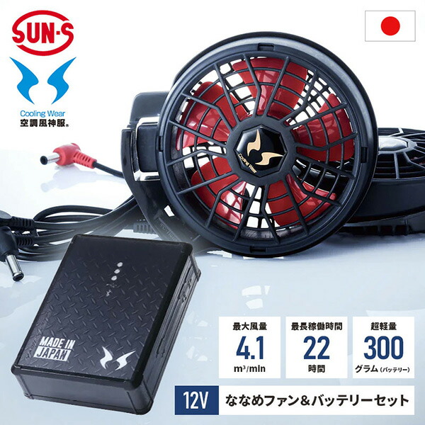 楽天市場】【大幅値下げ】RD9222 モバイルバッテリー 空調風神服の