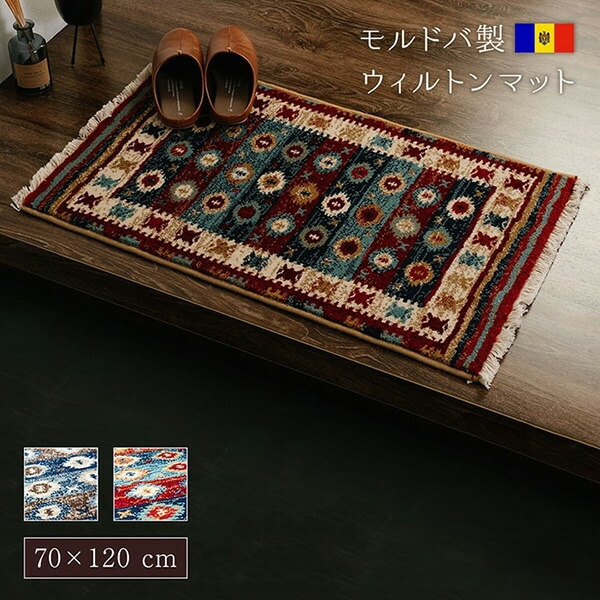 【地域制限有】【メーカー直送】イケヒコ・コーポレーション 玄関マット ウィルトン織 キリム柄 ベッドサイド用 ソファー前用 約70×120cm ネイビー 1311330196401 玄関マット ウィルトン織 キリム柄 ベッドサイド用 ソファー前用