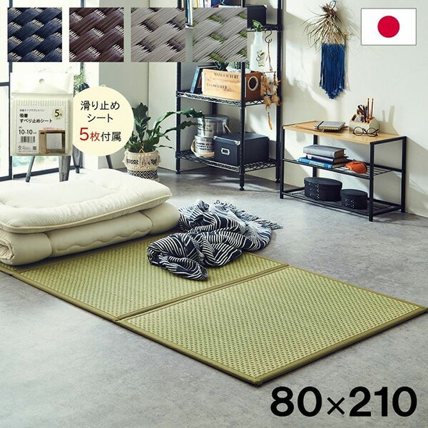 【地域制限有】【メーカー直送】イケヒコ・コーポレーション マットレス 三つ折り 日本 国産 畳 カビ防止 置き畳 軽量 梅雨 湿気 対策 新生活 こたつ敷 フロアマット グリーン 約80×210cm 1110781121638 マットレス 三つ折り