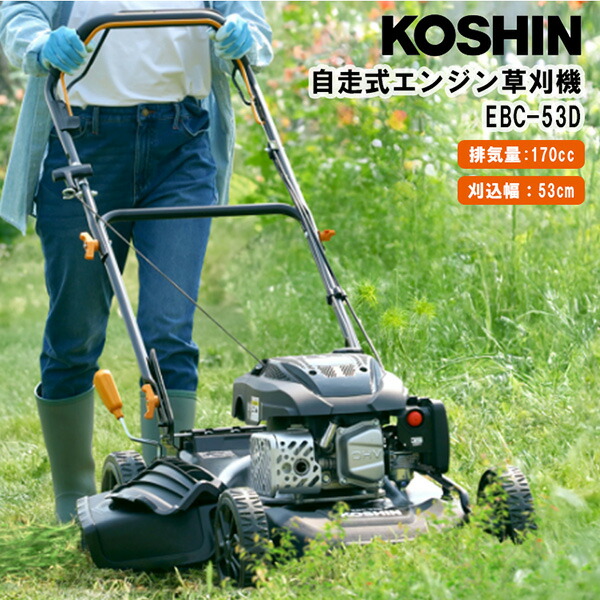 楽天市場】【15日は！枚数限定 最大1,000円OFFクーポン】工進 自走式