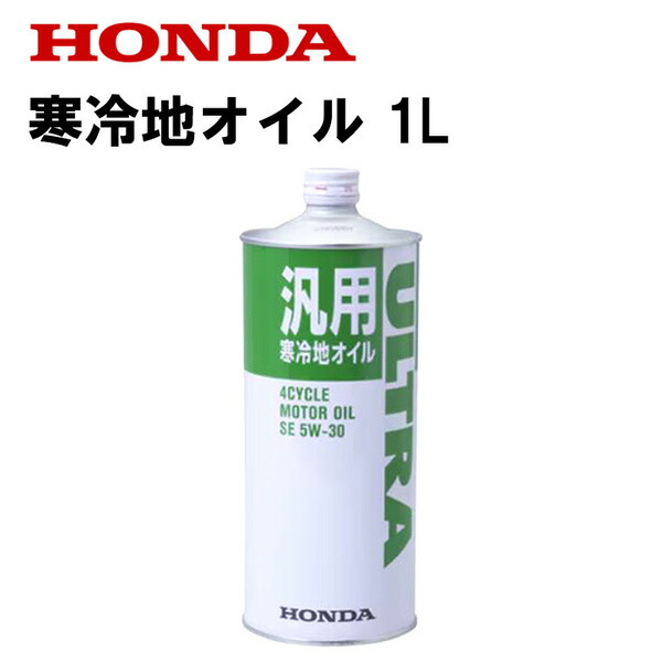 楽天市場】【メール便送料無料】 ホンダ 除雪機 HS555 HS655 HSS655