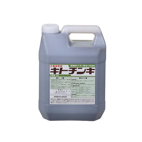 キトチンキ 3L 4573659330928 ｜イチネンネット 14,352円