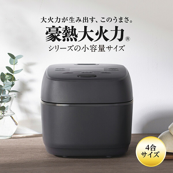 象印マホービン 小容量圧力IH炊飯ジャー 4合炊き スレートブラック NW-MC07-BZ 食洗器対応 日本製 一人暮らし 蒸し料理 おしゃれ シンプル