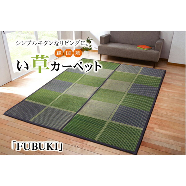 【メーカー直送】 FUBUKI ブラウン 江戸間4.5畳 261×261cm 1080670060502 ラグ い草風 カーペット 日本製 PPラグ ラグマット 夏用ラグ 和風ラグ 和モダン ダイニングラグ 水拭きOK 汚れに強い 丈夫