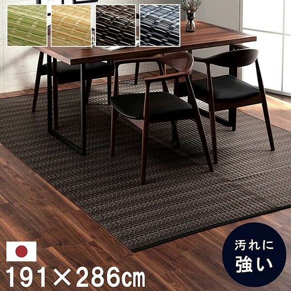 【メーカー直送】 バルカン グリーン 本間3畳 191×286cm 1090030121702 カーペット ラグ ラグマット 絨毯 リビングマット オールシーズン
