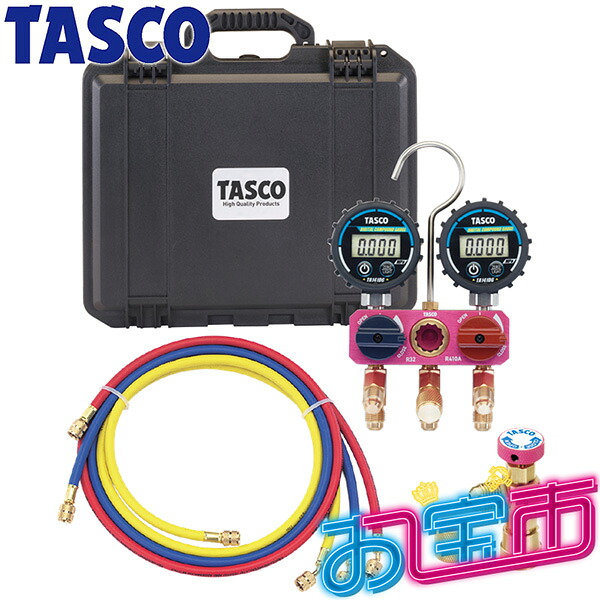 イチネンTASCO （タスコ） （お宝市 2026） ミニボールバルブ式デジタルマニホールド特別キット STA122MD-T1 ｜イチネンネット