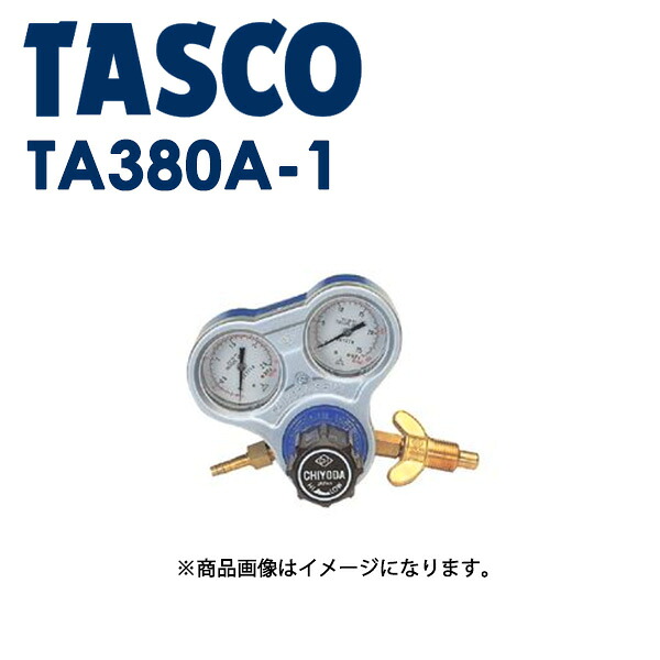イチネンTASCO （タスコ） 酸素調整器 TA380A-1 溶接関連製品