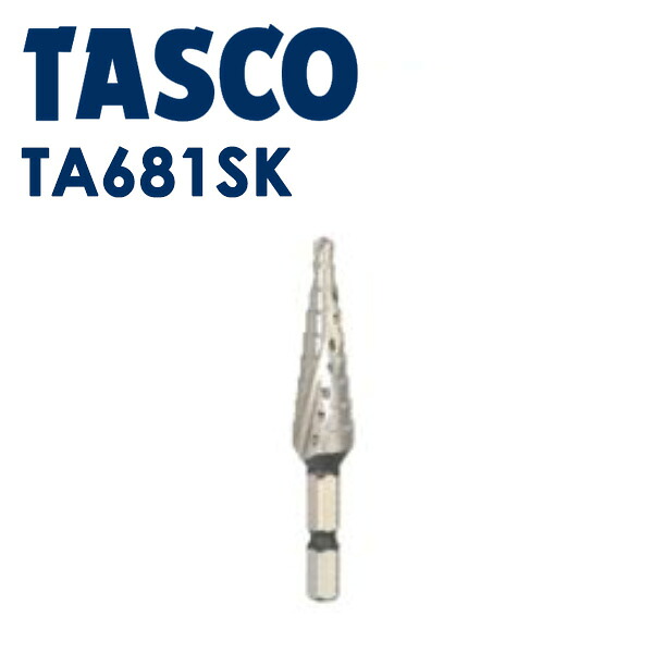 イチネンTASCO (タスコ):ステップドリル TA681SK 作業工具類 先端工具