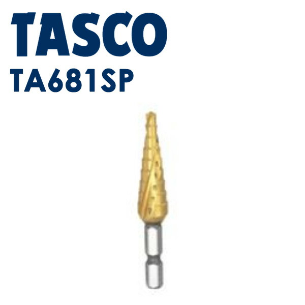 イチネンTASCO (タスコ):ステップドリル(チタンコーティング) TA681SP 作業工具類 先端工具|イチネンネット