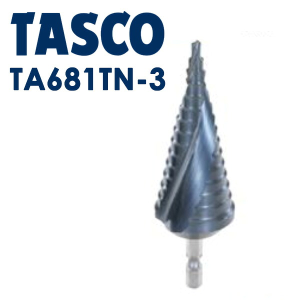 イチネンTASCO （タスコ）:ステップドリル（窒化チタンアルミコーティング） TA681TN-3 作業工具類 先端工具