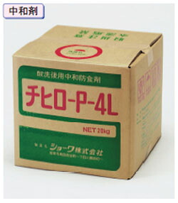 イチネンTASCO (タスコ):酸中和防食剤20kg TA916S-3 洗浄関連製品 スケール洗浄剤・ドレン洗浄剤|イチネンネット