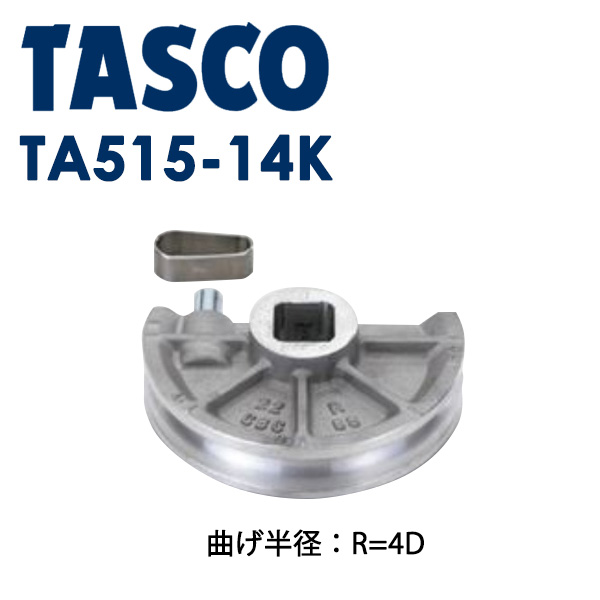 ストア 最大100円オフクーポン配布中 タスコ TASCO TA515-11J ベンダー用シュー13 3D