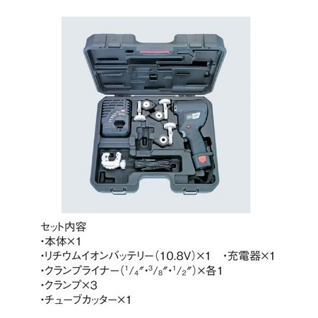 たしろ屋 イチネンTASCO TA550FW 電動フレア工具(新規格対応) 424901