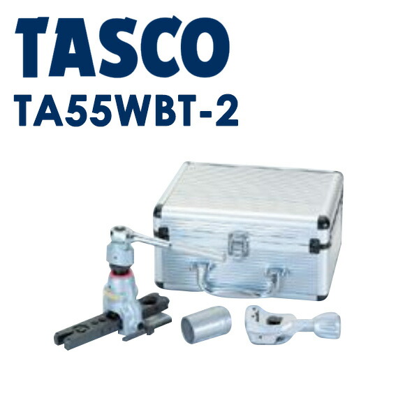 イチネンTASCO （タスコ）:ラチェット式フレアツールセット TA55WBT-2 冷凍・空調用配管工具 フレアツール
