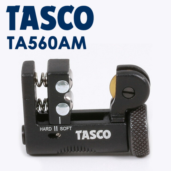 イチネンTASCO TA550G ショートサイズクイックハンドル式フレアツール | イチネンTASCO TA550Y ショートサイズフレアツール