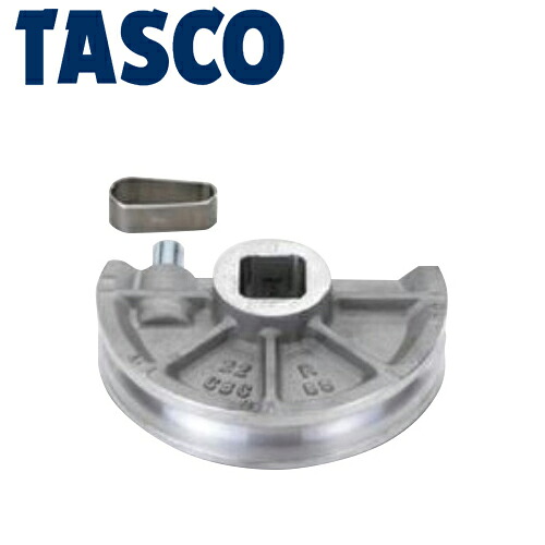 イチネンTASCO （タスコ） ベンダー用シュー13/8 TA515-11K 冷凍・空調用配管工具