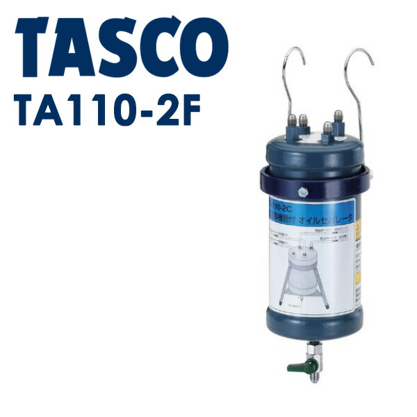 楽天市場】イチネンTASCO （タスコ）:ショートランス洗浄ガン TA351-7