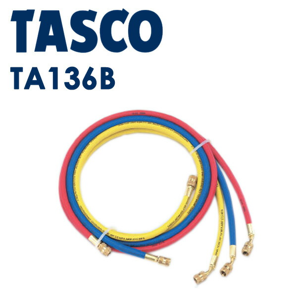 イチネンTASCO （タスコ）:1/4チャージホース150cmセット TA136B 冷凍・空調工具 チャージホース・充填用アクセサリ