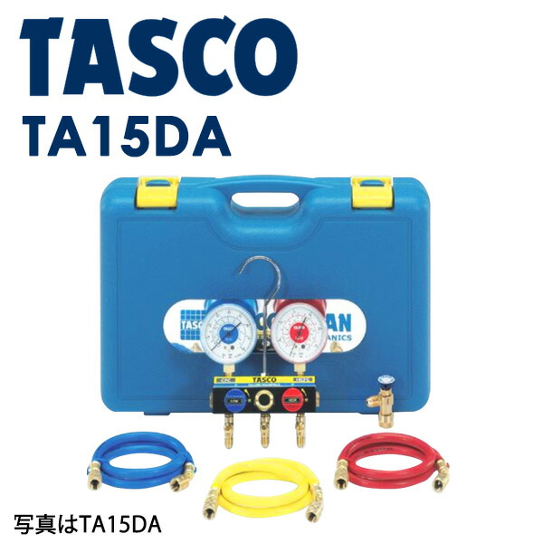 イチネンTASCO （タスコ）:マニホールドセット（チャージバルブ付） TA15DA 冷凍・空調工具 冷凍・空調工具セット