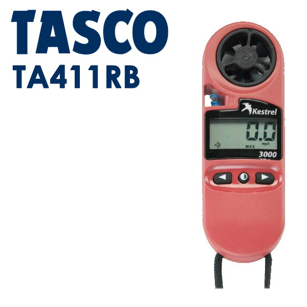 イチネンTASCO （タスコ） ベーン式風速･温度･湿度･露点計 TA411RB 測定器