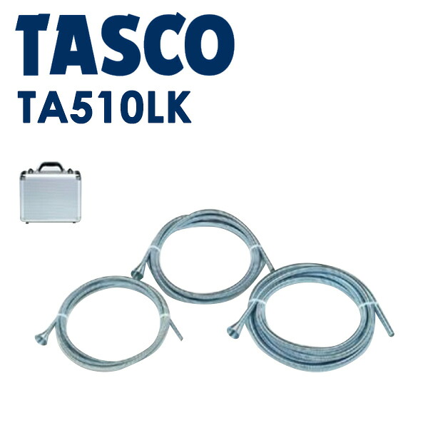 イチネンTASCO （タスコ）:被覆銅管用スプリングベンダーセット TA510LK 冷凍・空調用配管工具 ベンダー｜イチネンネット