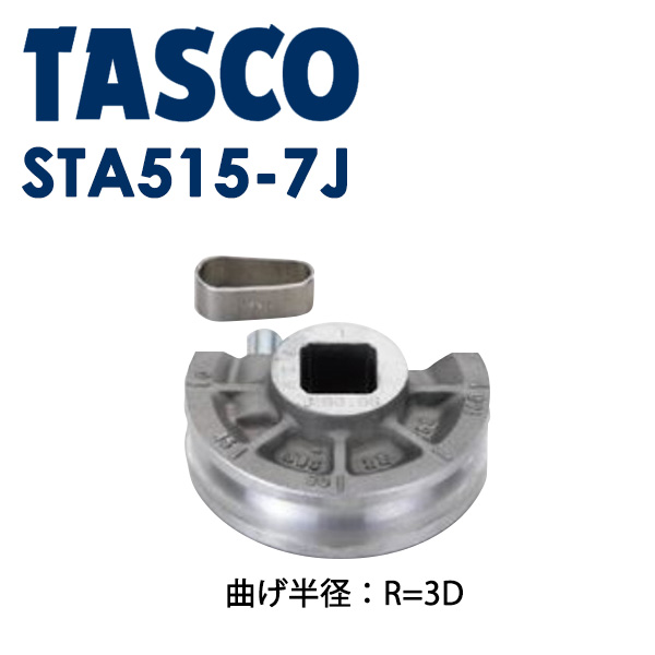 上等 タスコ TASCO TA515-50 ガイド用クイックハンドル fisd.lk