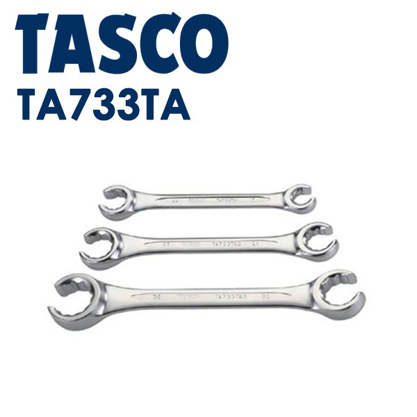 イチネンTASCO （タスコ）:フレアナットレンチセット TA733TA 冷凍・空調用配管工具 トルクレンチ・フレアナットレンチ