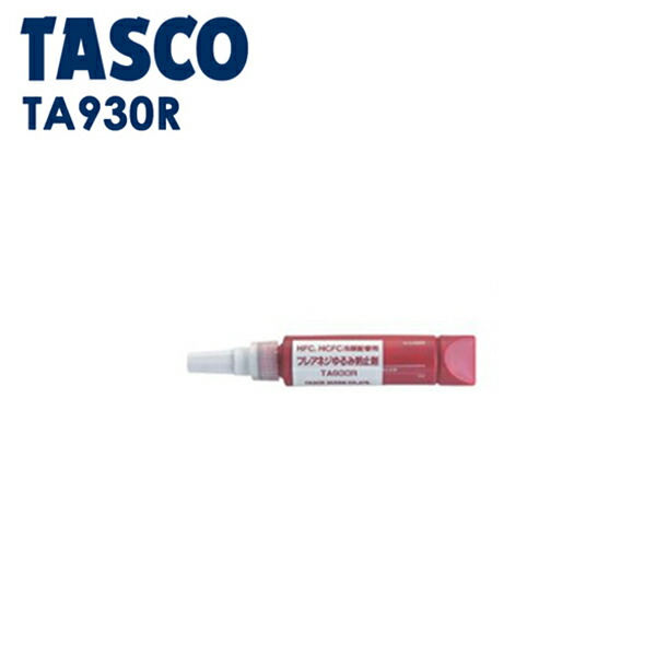 イチネンTASCO （タスコ）:フレアー配管用シール剤50ml TA930R 冷凍・空調用配管工具 ドレンパイプ・配管加工用アクセサリー