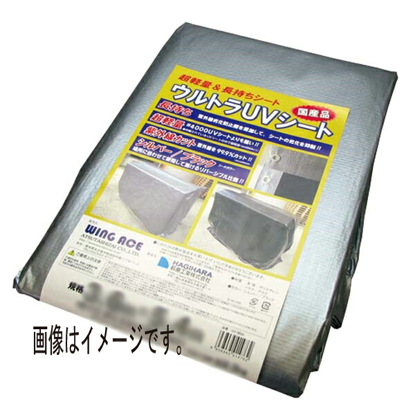 【メーカー直送】WING ACE ウルトラUVシート10×15 UU-1015 29,899円