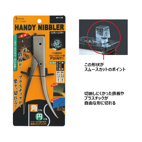 楽天市場 No Tz 薄鉄板やアルミ板 樹脂板のカット ニブリングツール ハンドニブラー 工具のお店i Tools アイツール