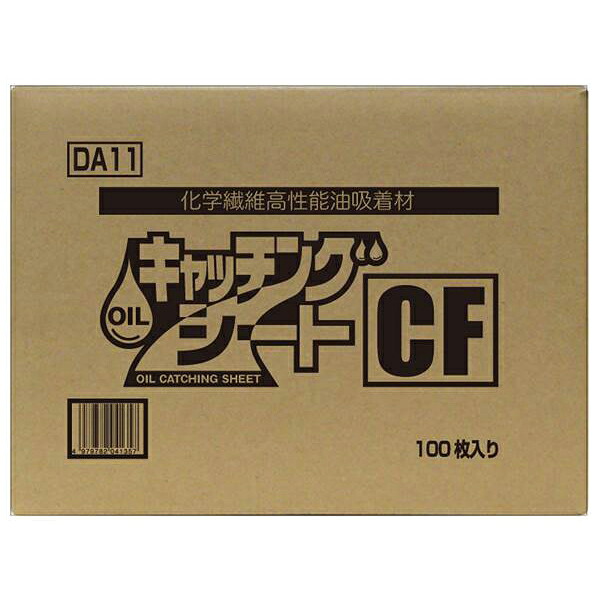Linda（リンダ）:オイルキャッチングシートCF【100枚入】40&times;50&times;0.4cm DA11 4135【メーカー直送品】 清掃 掃除 メンテナンス 洗剤 コーティング 油膜落 オイルキャッチングシートCF（100枚入]40&times;50&times;0.4cm｜イチネンネット