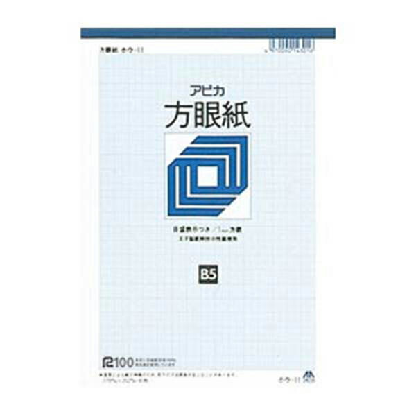 アピカ:方眼紙 HOU11 事務用品 文房具 筆記 ファイル 机上整理 メモ ノート 紙 ホウ11 1599 好評受付中