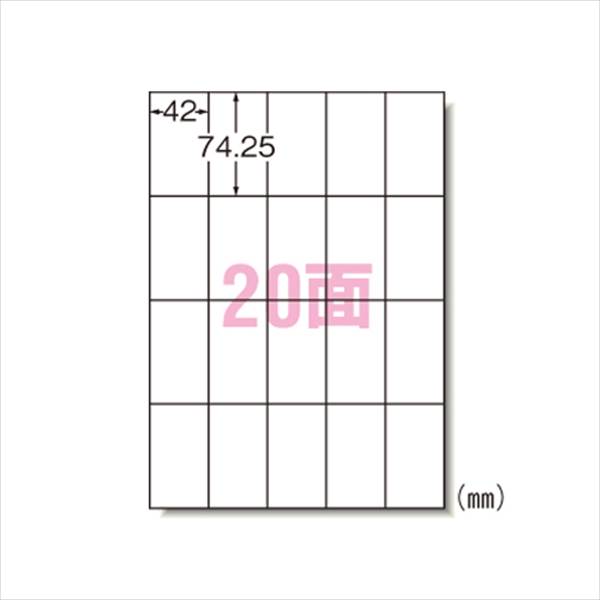 エーワン ラベルシール （レーザープリンタ） マット紙 100枚入 A4判20面 66220 事務用品 文房具 筆記具 ファイル 机上整理 オフィス 66220 08989